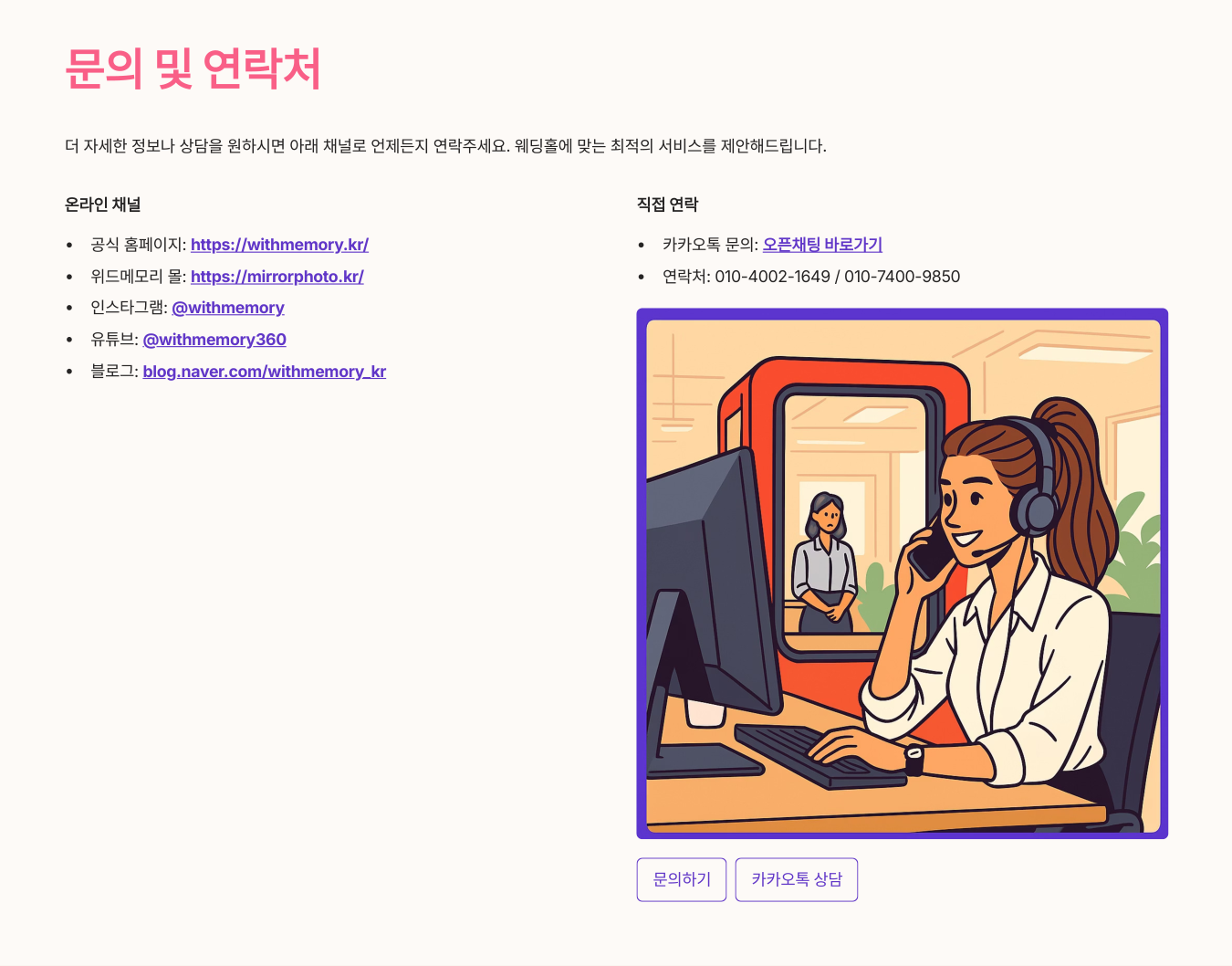 촬영 위치 가이드