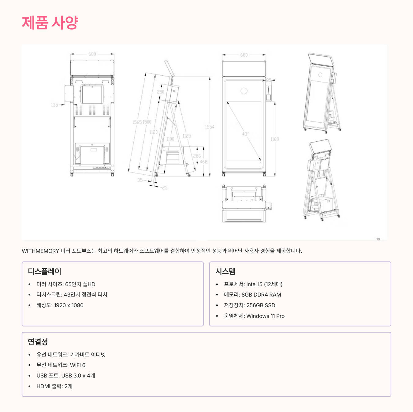 제품 도면 및 사양