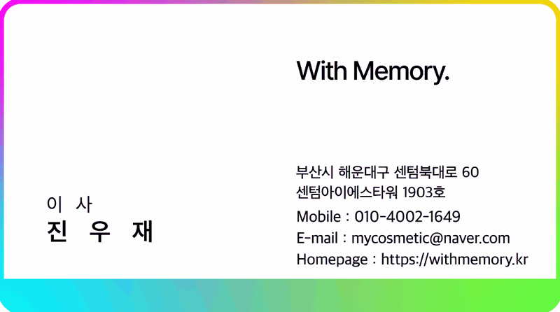 With Memory